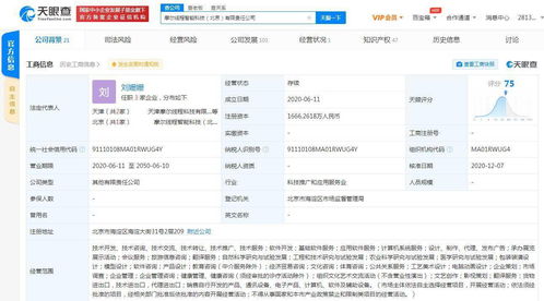 字節(jié)跳動關(guān)聯(lián)公司戰(zhàn)略投資摩爾線程，加速國產(chǎn)GPU生態(tài)布局